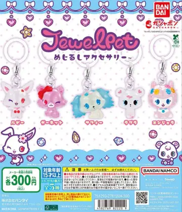 주얼펫 메지루시 액세서리