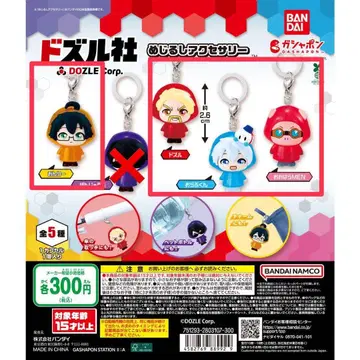 도즈루샤 메지루시 액세서리