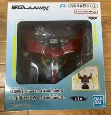 기동전사 건담 지크액스 헤드형 스피커