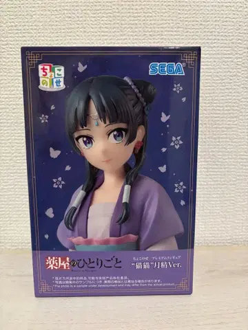 약사의 혼잣말 피규어 쵸코노세 마오마오 월정 Ver