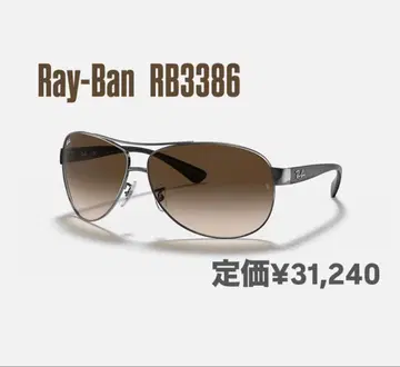 RayBan 레이밴 RB3386 브라운