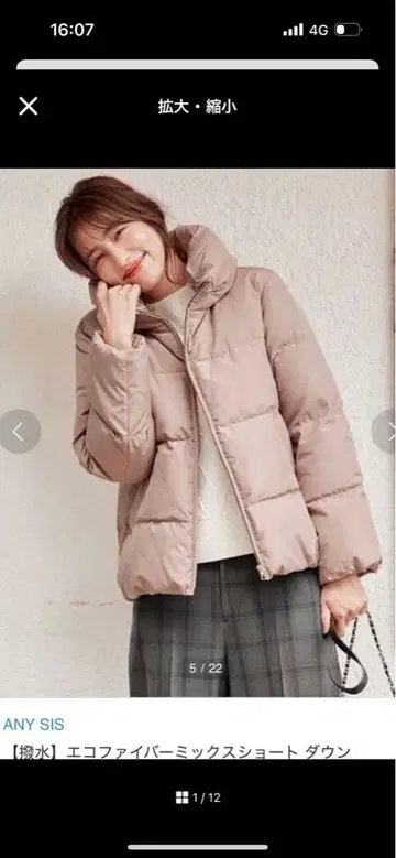 새상품급 anySiS 다운