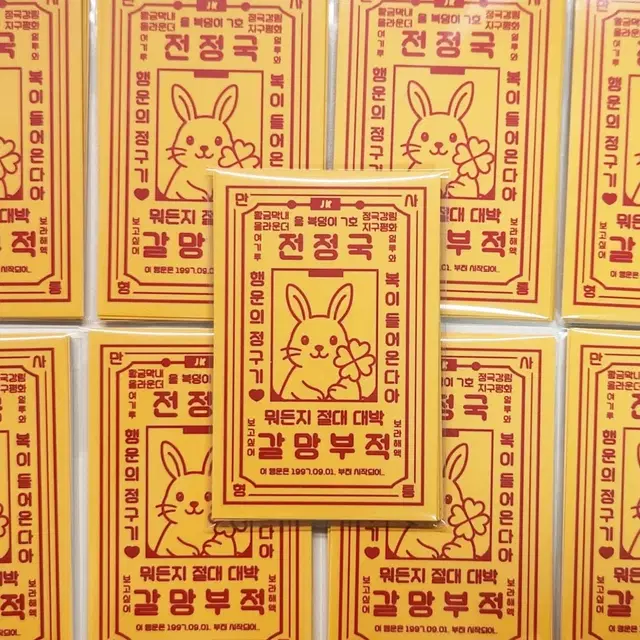 [해바봐pick]7종 [50%]방탄 행운 부적 포카 비공굿 정국 윤기