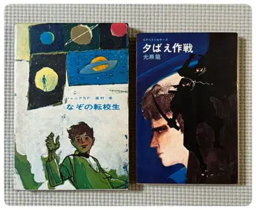 수수께끼의 전학생 미츠세 류 SF