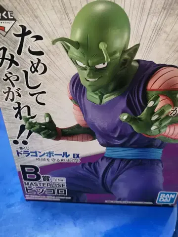 제일복권 드래곤볼 지구를 지키는 전사들 B상 피콜로