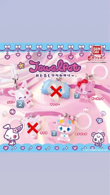 반다이 주얼펫 메지루시 액세서리