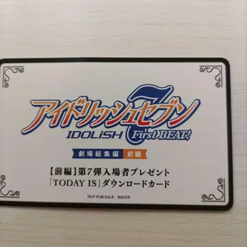 아이돌리쉬 세븐 아나니나 총집편 입장자 혜택