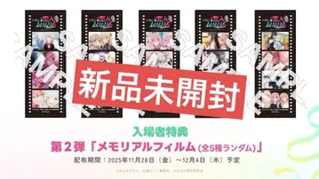 와타나레 영화 특전 필름 조각