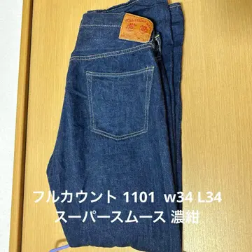 풀카운트 1101SS w34 슈퍼 스무스