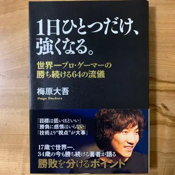 하루에 하나씩, 강해진다.