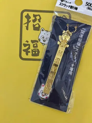 [레어] 복권 초복 굿즈 스크래치 긁개