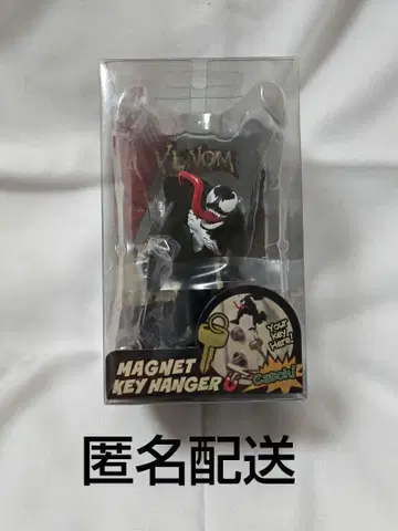 VENOM 마그넷 키 행거