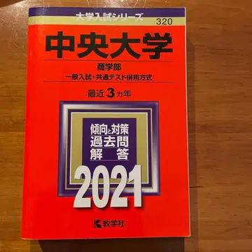 중앙대학교 상학부 일반입학 공통 테스트 병용 방식 2021년판