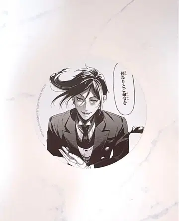 블랙 시 원 세바스찬 코믹 페어 특전 코스터