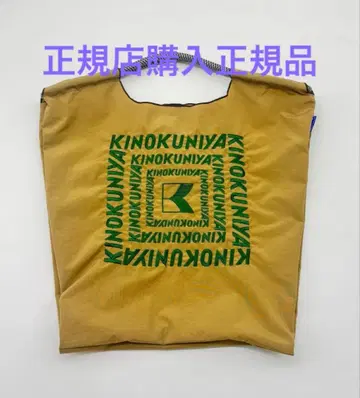 볼&체인 키노쿠니야 콜라보 베이지