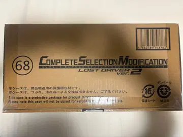 [ 완전 미개봉 새상품급 ] CSM 로스트 드라이버 ver.2.0