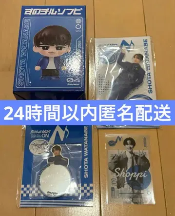 Snow Man ON 라이브 굿즈 와타나베 쇼타