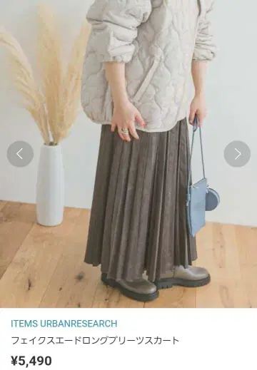 어반 리서치 페이크 스웨이드 롱 플리츠 스커트 새상품