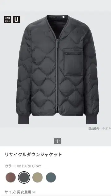 UNIQLO U 리사이클 다운 자켓 유니클로