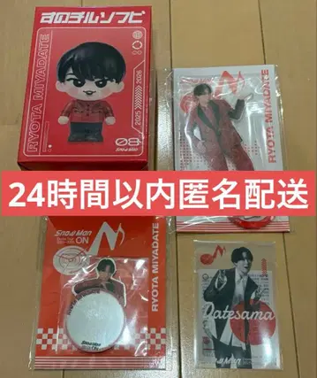 Snow Man ON 라이브 굿즈 미야타테 료타