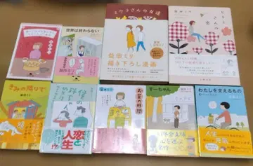 마스다 미리의 서적 9권 세트