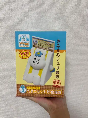 엔터테인먼트 복권 타마고 샌드 저금통상