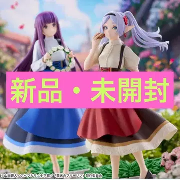 장송의 프리렌 XStellar 피규어 2체 세트 미개봉 새상품