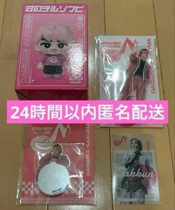 Snow Man ON 라이브 굿즈 사쿠마 다이스케