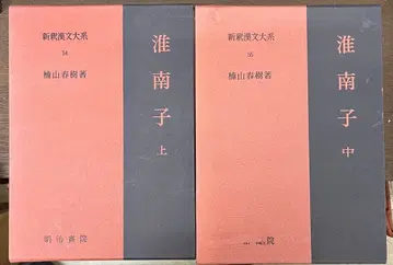 스이나코 상 중 세트