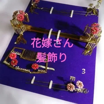 우치카케용 골드 컬러 꽃 장식 세트 3