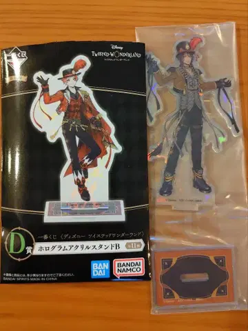 [트위스테] 제일복권 D상 홀로그램 아크릴 스탠드 레오나