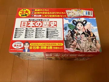 카도카와 만화 학습 시리즈 일본의 역사 19권 세트 특전 포함
