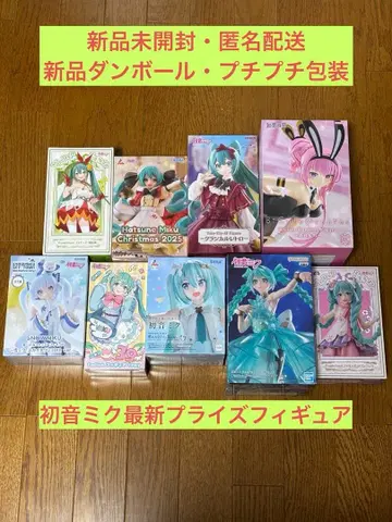 하츠네 미쿠 최신 프라이스 피규어 세트 9점 묶음 판매 미개봉 새상품