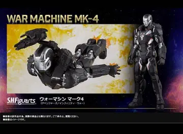 S.H.Figuarts 워 머신 마크 6 (어벤져스/엔드게임)