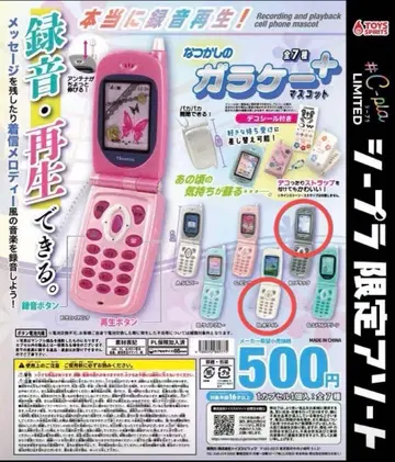 추억의 피처폰 마스코트 + 화이트 블랙