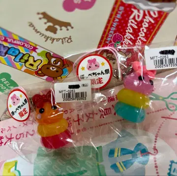 산보석 호페짱 축제 한정판 3 키링 2개 세트! 미사용 새상품!