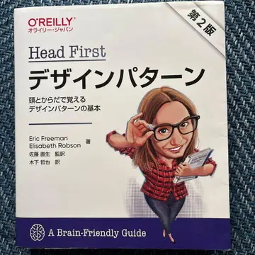 Head First 디자인 패턴 : 머리와 몸으로 배우는 디자인 패턴 -