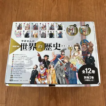 학습연구사 만화 New 세계의 역사 별권 2권 포함 (전 14권)