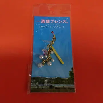 야마자키 켄토 카와구치 하루나 영화 일주일간 프렌즈 이어폰잭 참 스트랩