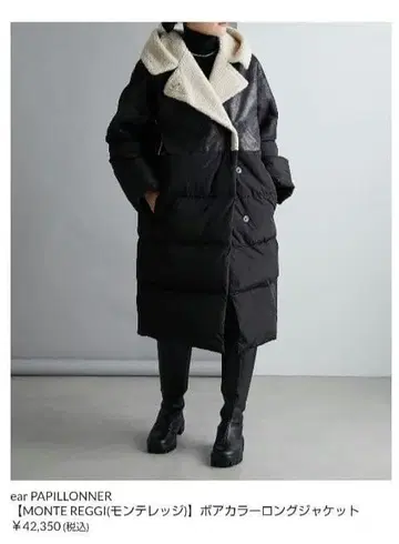 [ MONTE REGGI ] 보아 컬러 롱 자켓