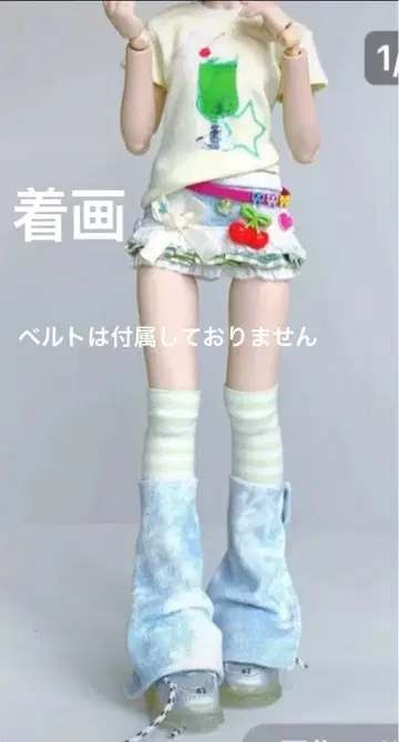 SDM.MSD.MDD 상의+스커트+양말+레그 워머 4종 세트