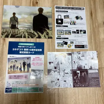 짓궂은 새는 날개짓하지 않아 클리어 파일 요네다 코우