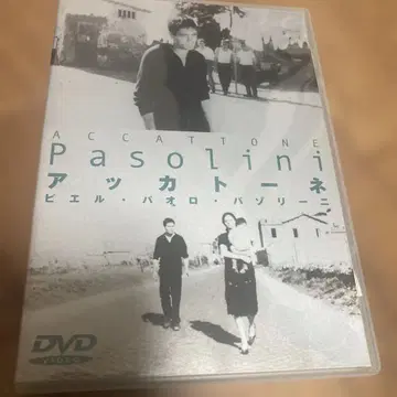 아카토네 (61년 이탈리아) 파졸리니 dvd