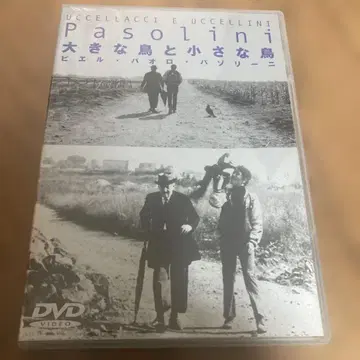 커다란 새와 작은 새 ('66 이탈리아) 파졸리니 dvd