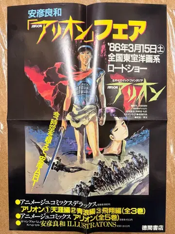 애니메이션 포스터 세트 옛날 작품