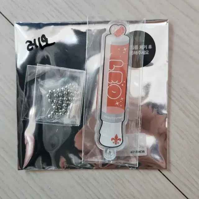 앙스타 레오 아이돌 응원봉 아크릴 키링