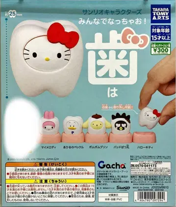 산리오 캐릭터즈 다 같이 되자! 치아 키티 가챠 세미 컴프