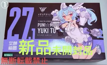 PUNI MOFU 설투 미개봉 새상품 1