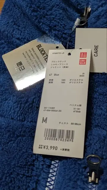 유니클로 블록테크 실키 플리스 자켓