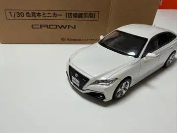 도요타 크라운 RS Advance 매장 전시용 1/30 색상 견본 미니카